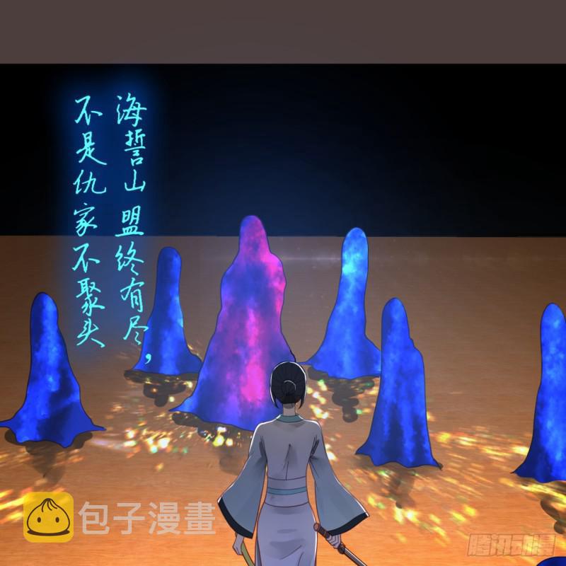 83回 怨憎会25
