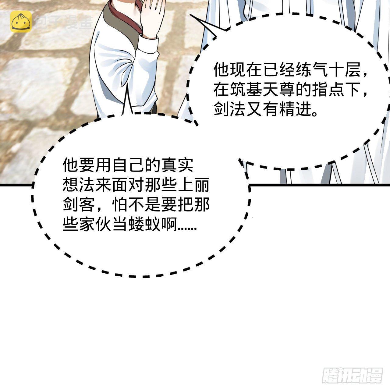283回《生活类识魔》90