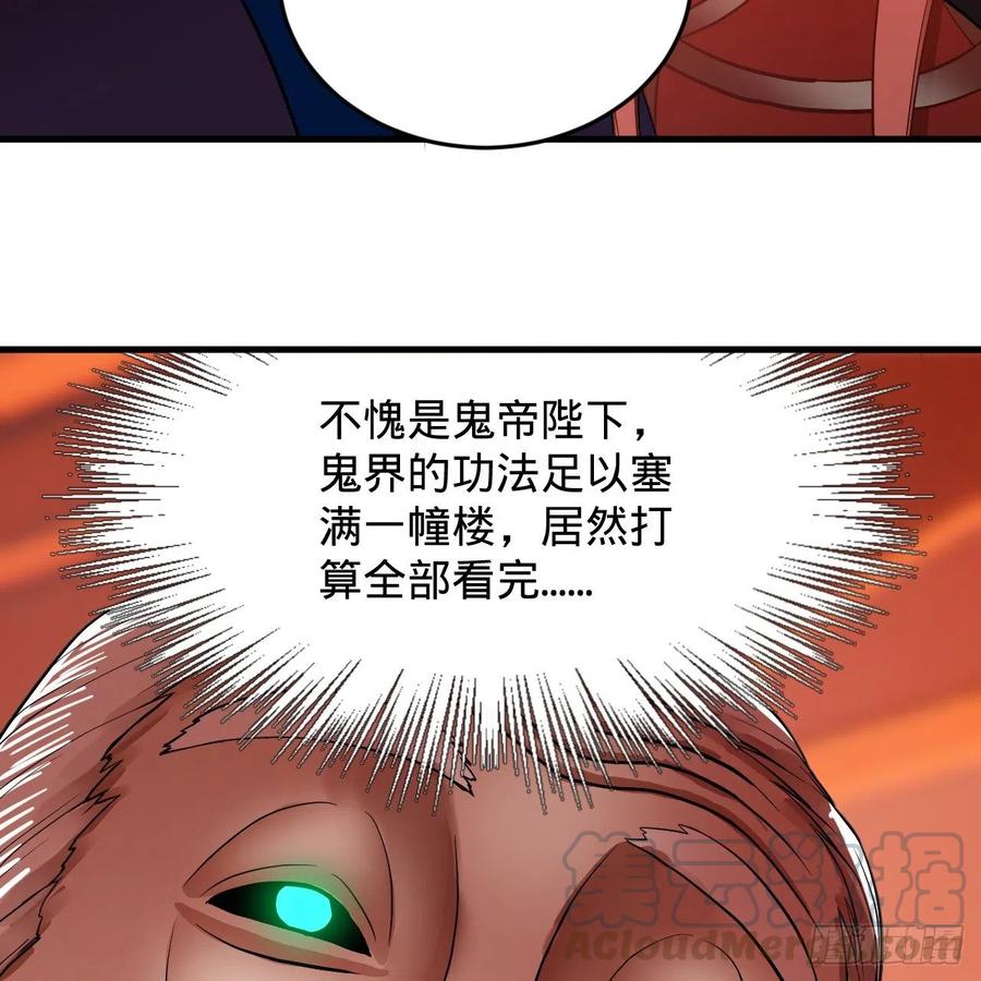 209回 先看筑基功法吧！56