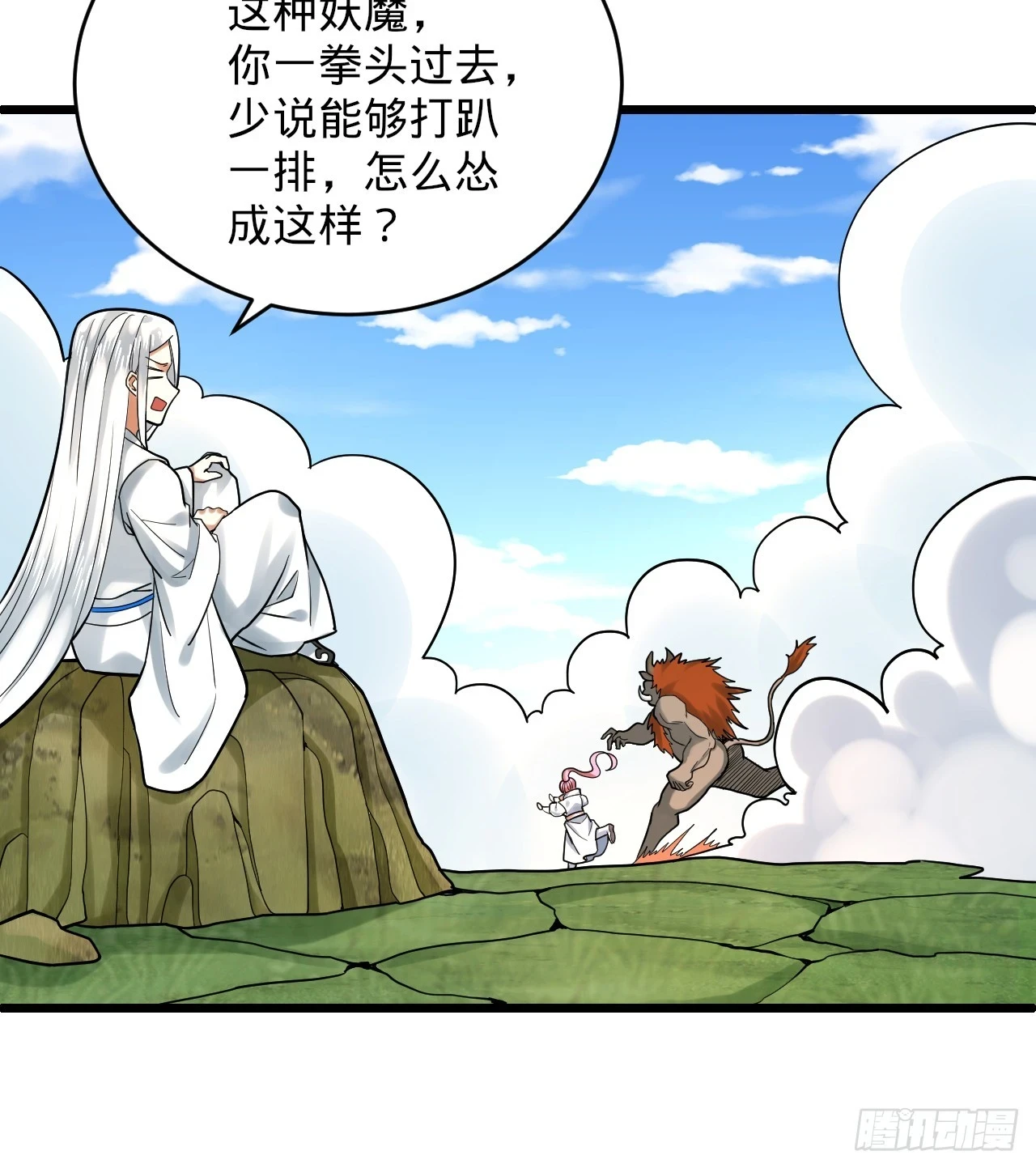 343回 儿子，正当防卫！94