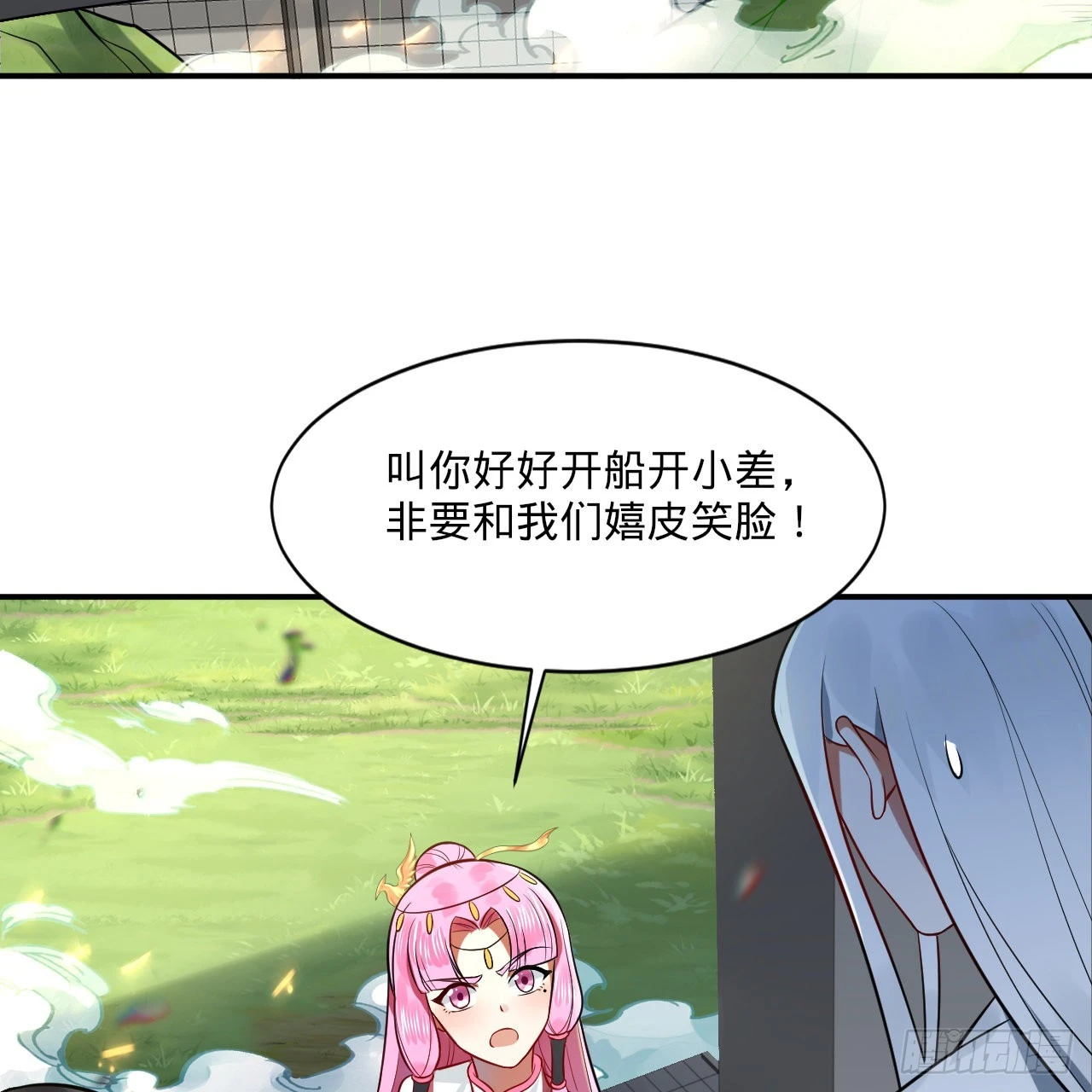 296回 《我们没有恶意》23