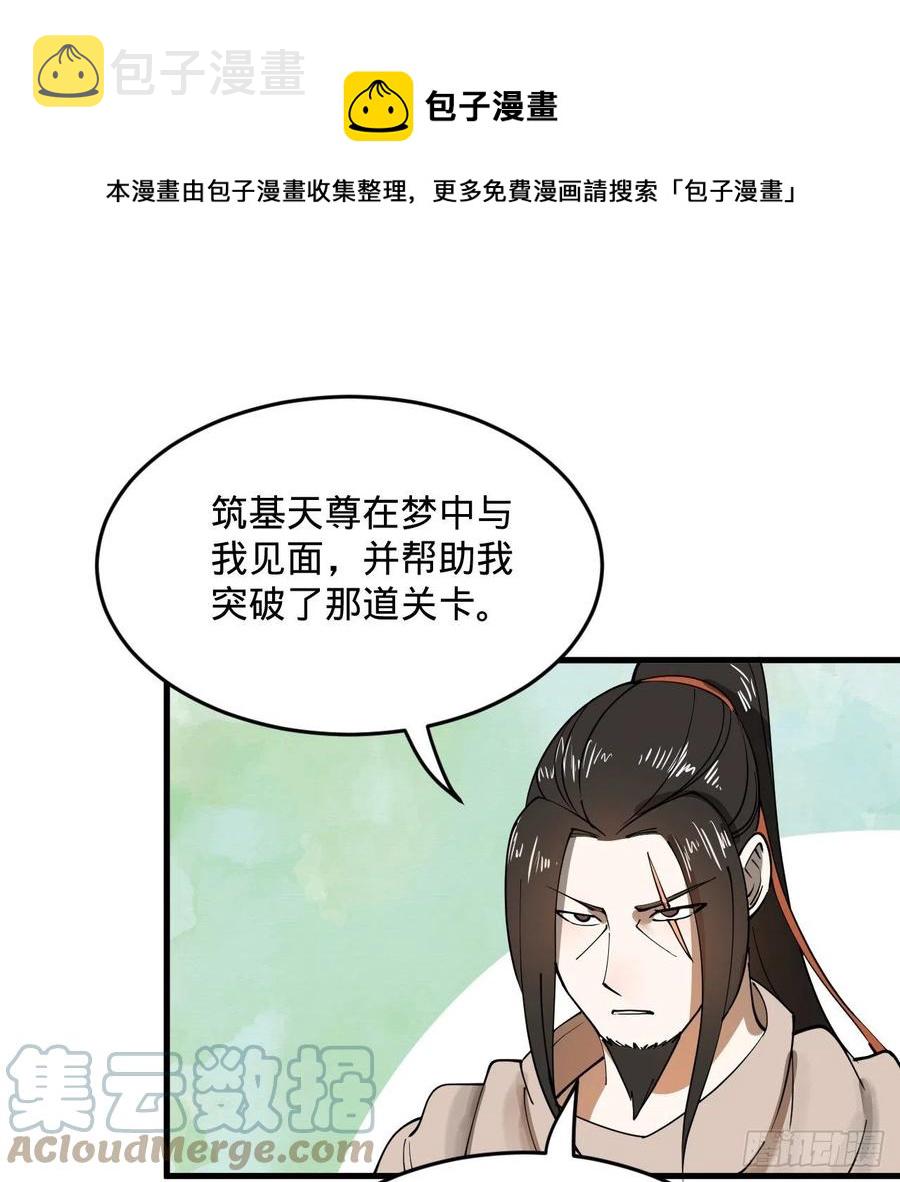 277回 解千柔的苦恼12
