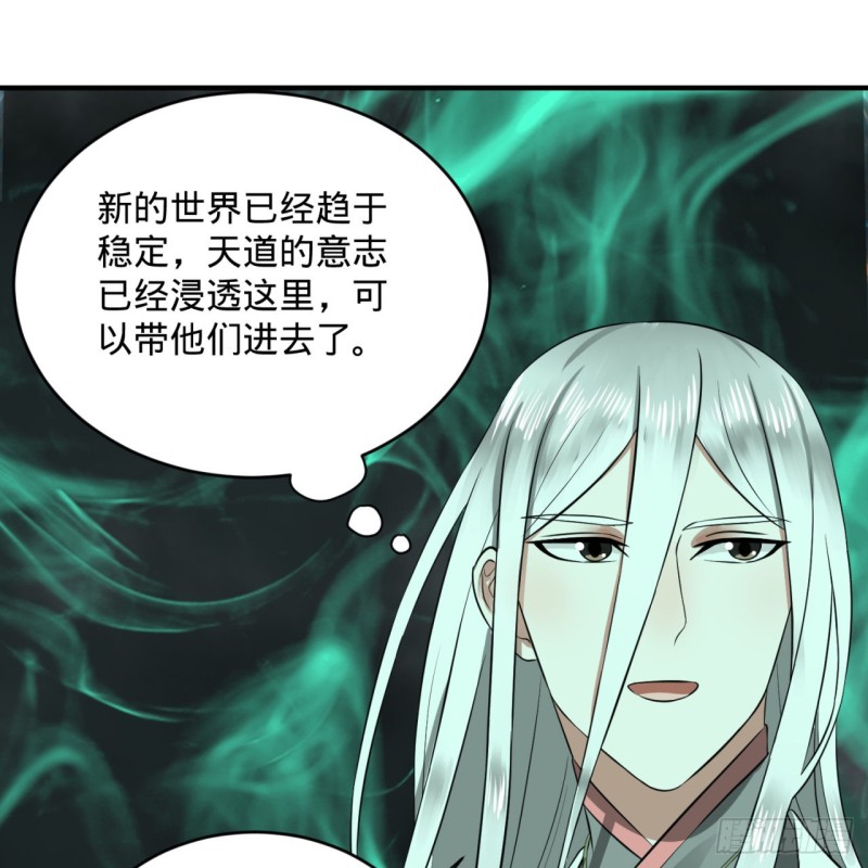 166回 开辟鬼界16