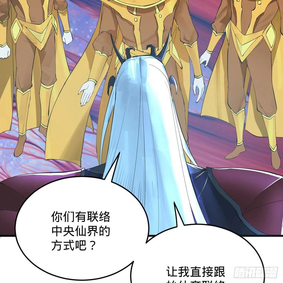 261回 躲老婆的始仙帝33