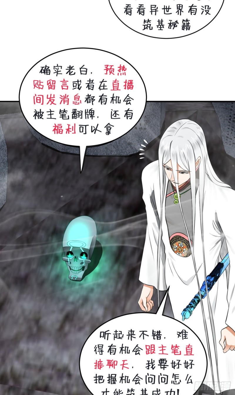 165回 天妒的起源115