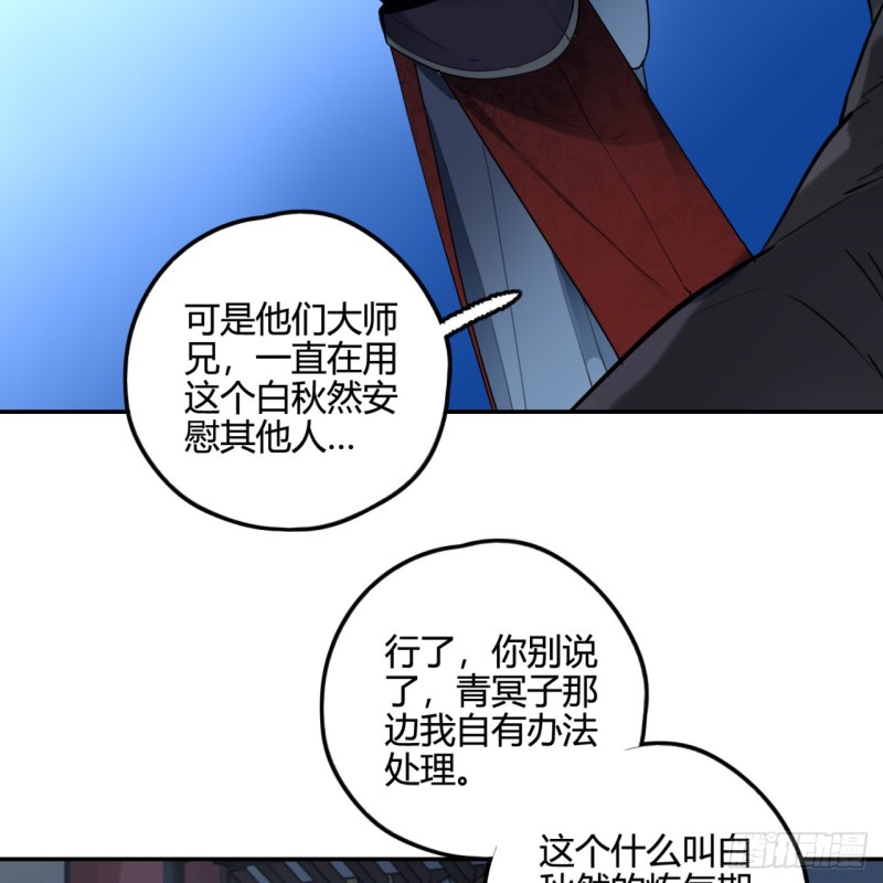白秋然特别番外篇0318