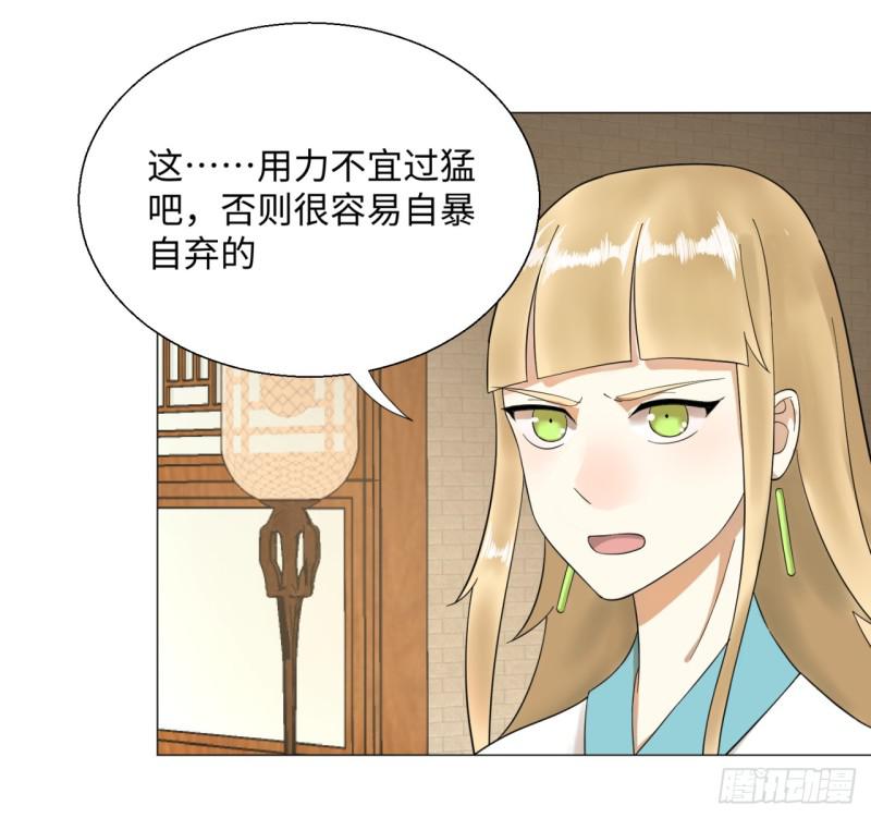 27回 可能会有点疼212