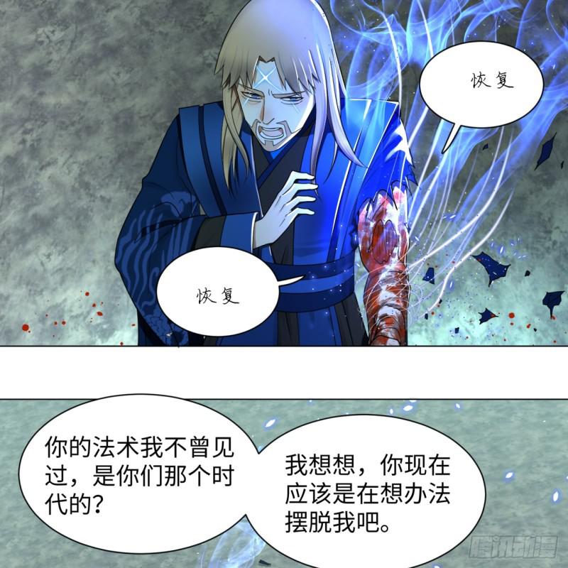 69回 咋回事儿啊，小老弟39