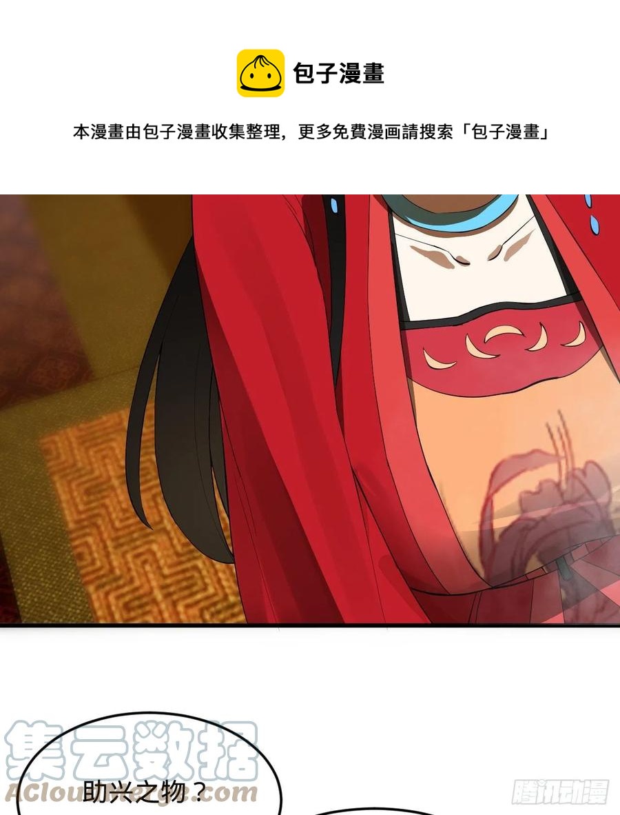 267回 醉酒意朦胧16