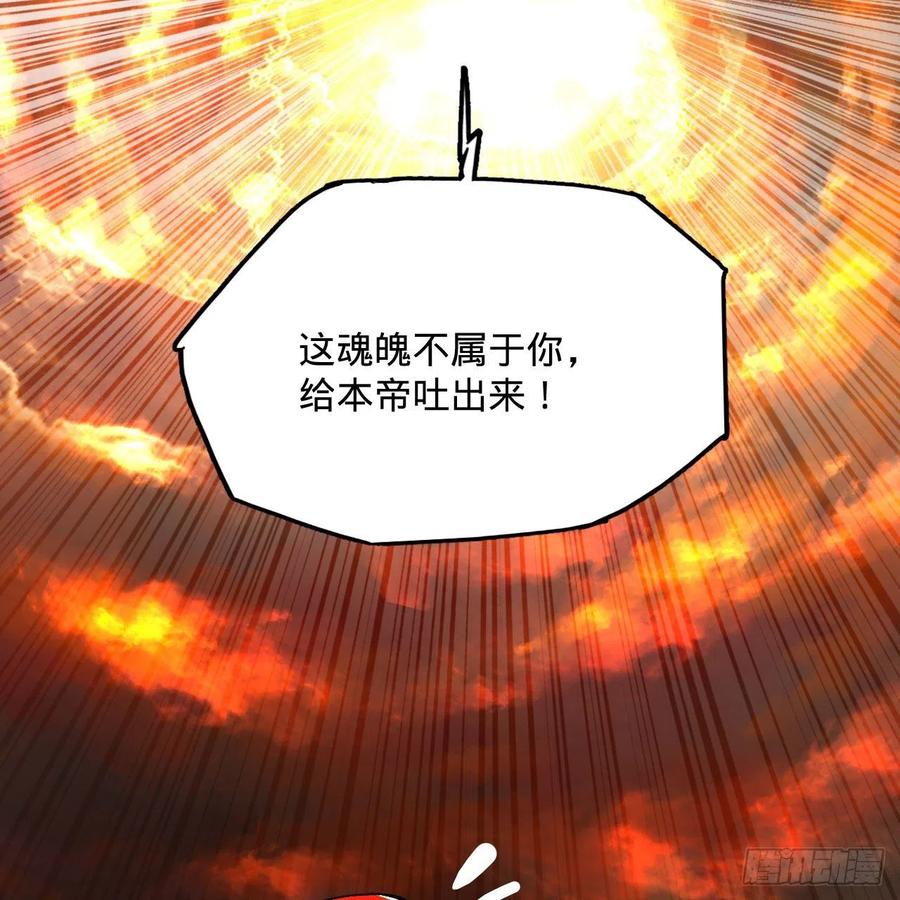 262回 识魔的诞生51
