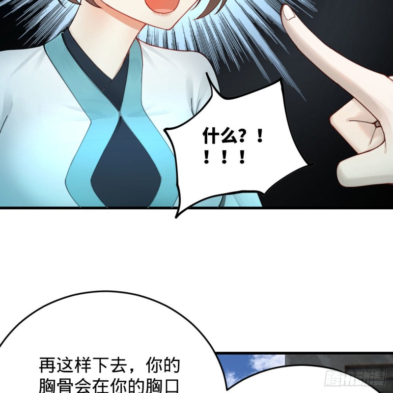 228 胸有骨板，坚不可摧45