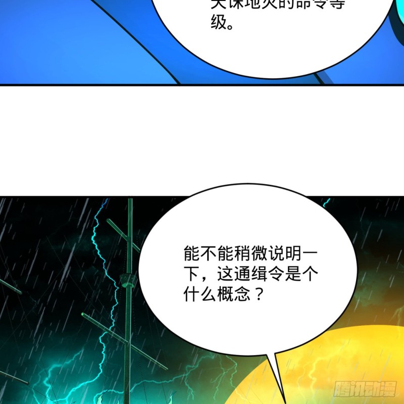 181回 鬼界最高级别通缉44