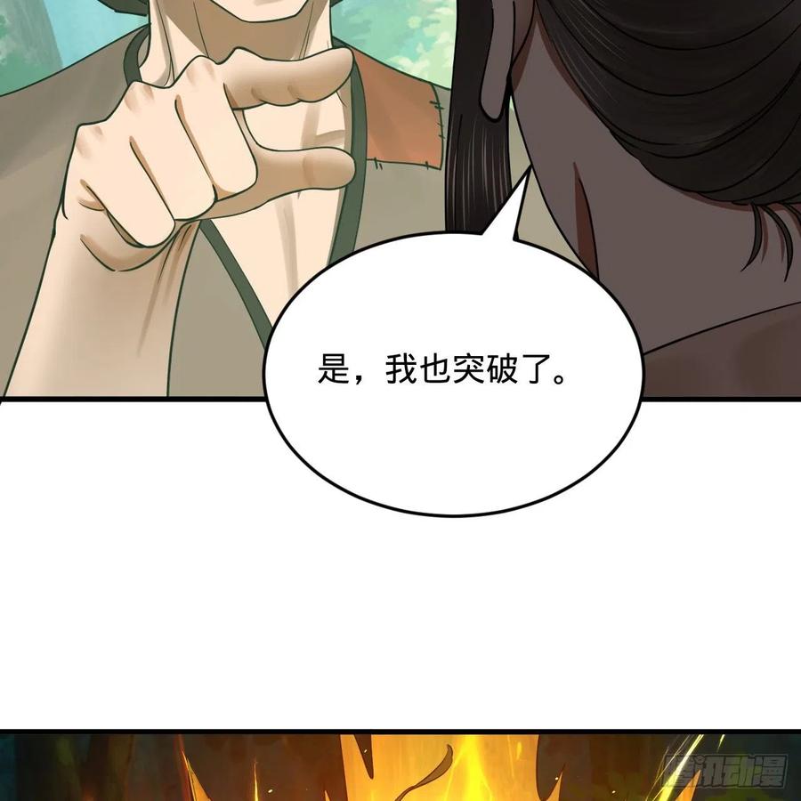 276回 筑基天尊入梦来73