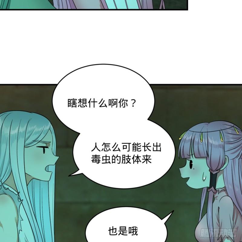 116 妖皇秘辛48