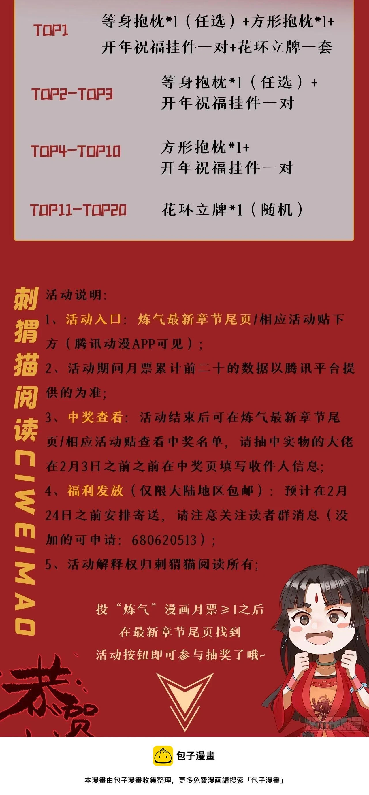 339回 大爷，走成华大道126
