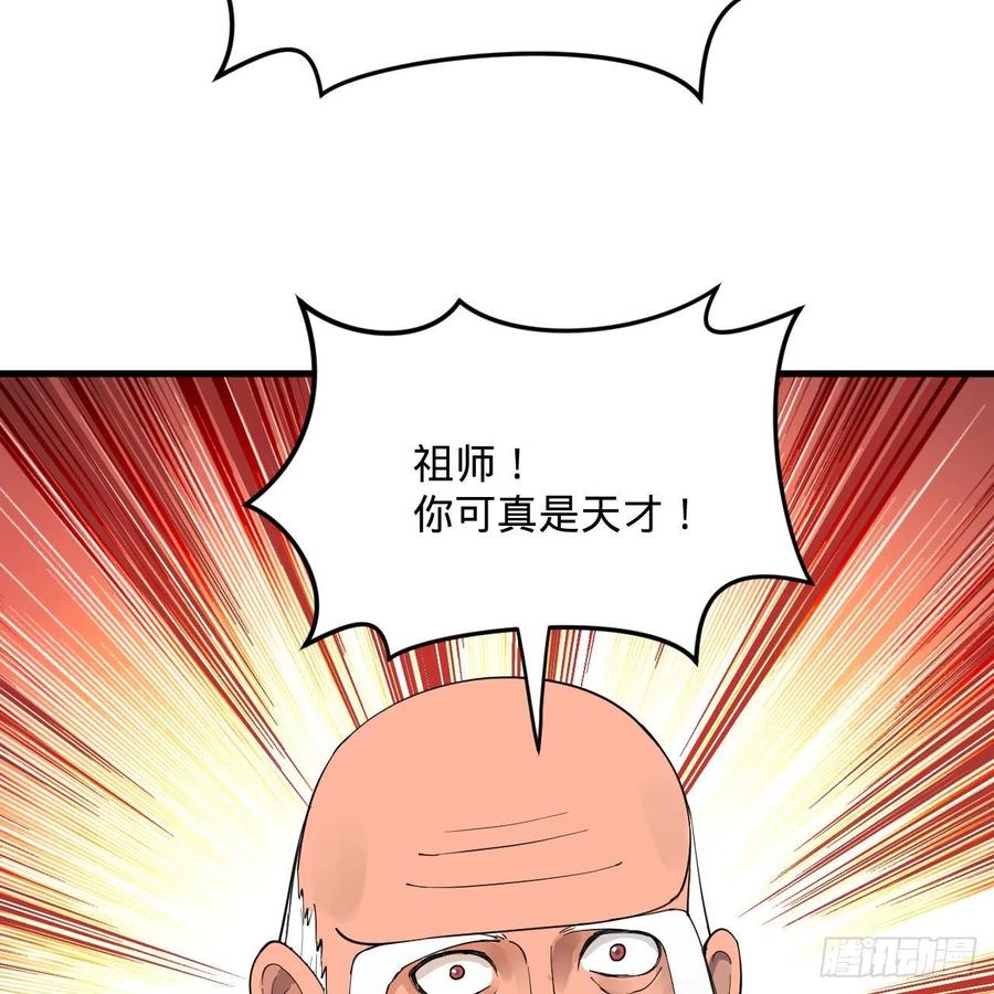 262回 识魔的诞生82