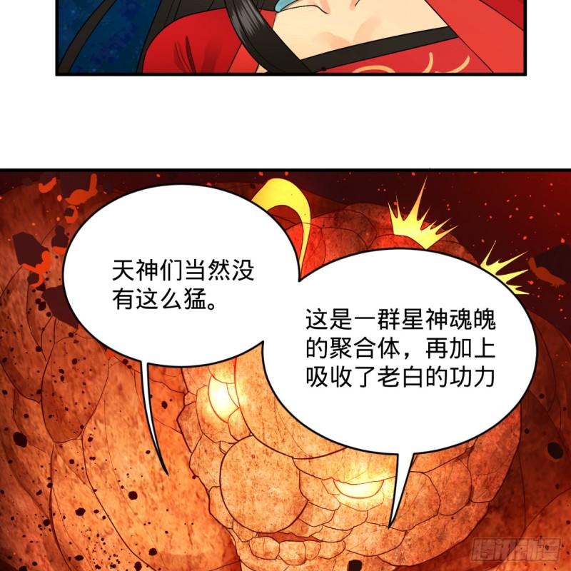 122回 苏醒的巨神48