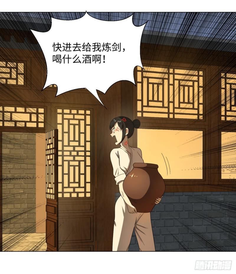 33回 苦酒入喉心作痛35