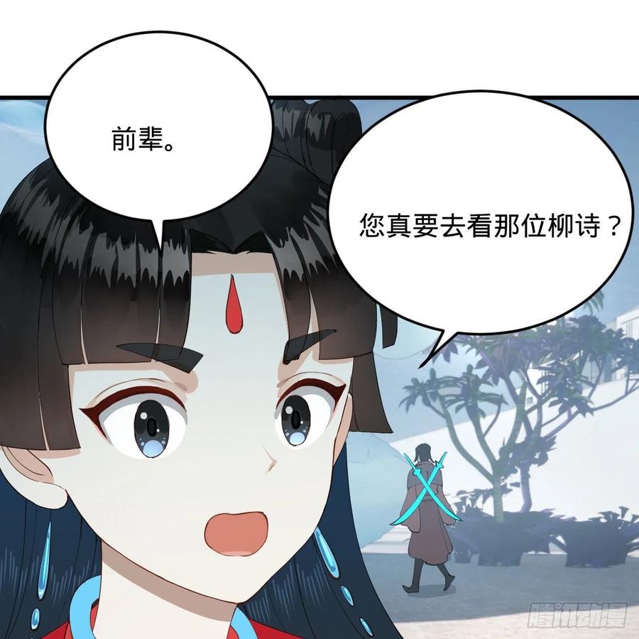 235回 临仙尊5