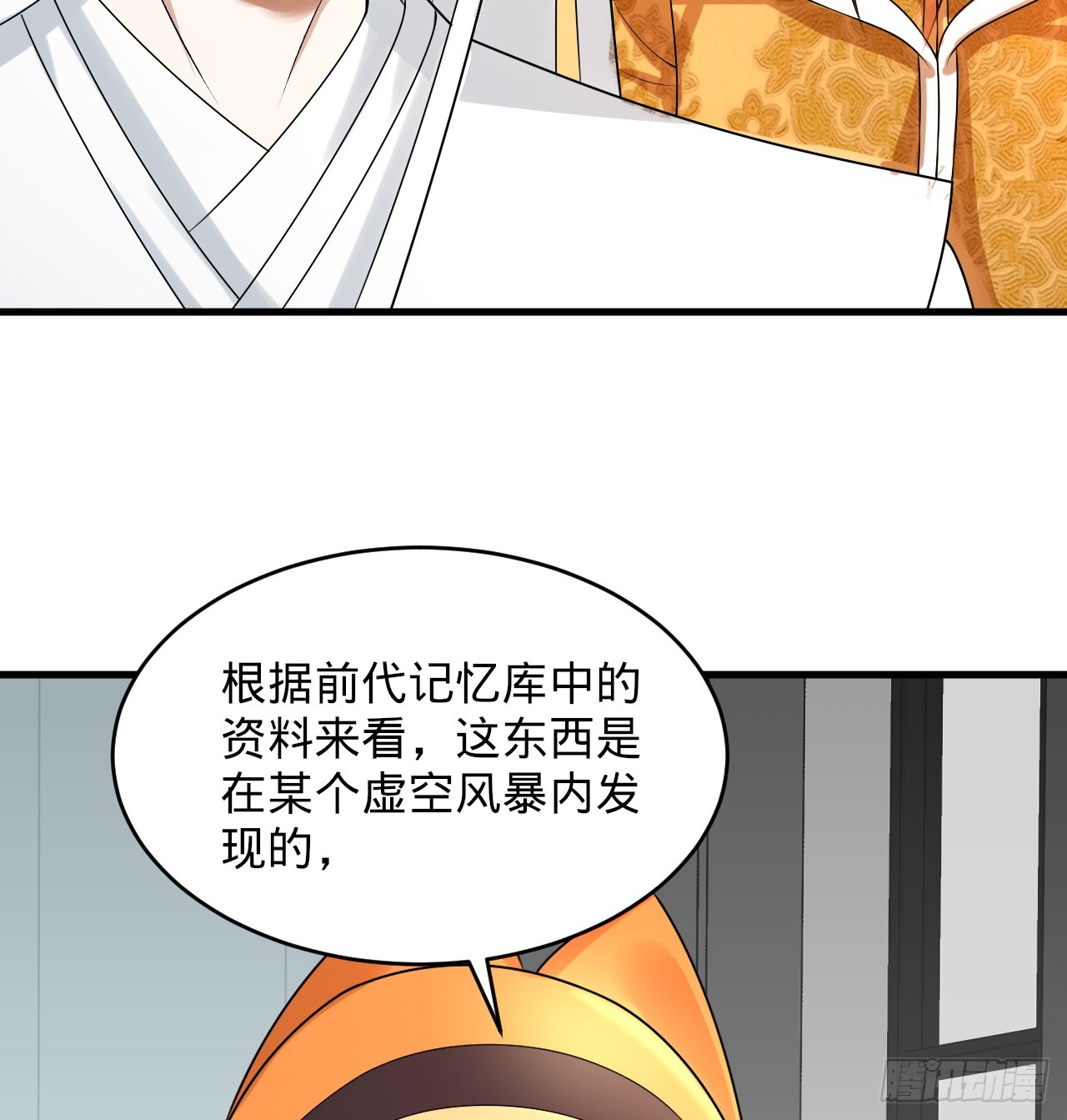 335回 来自虚空的虫子36