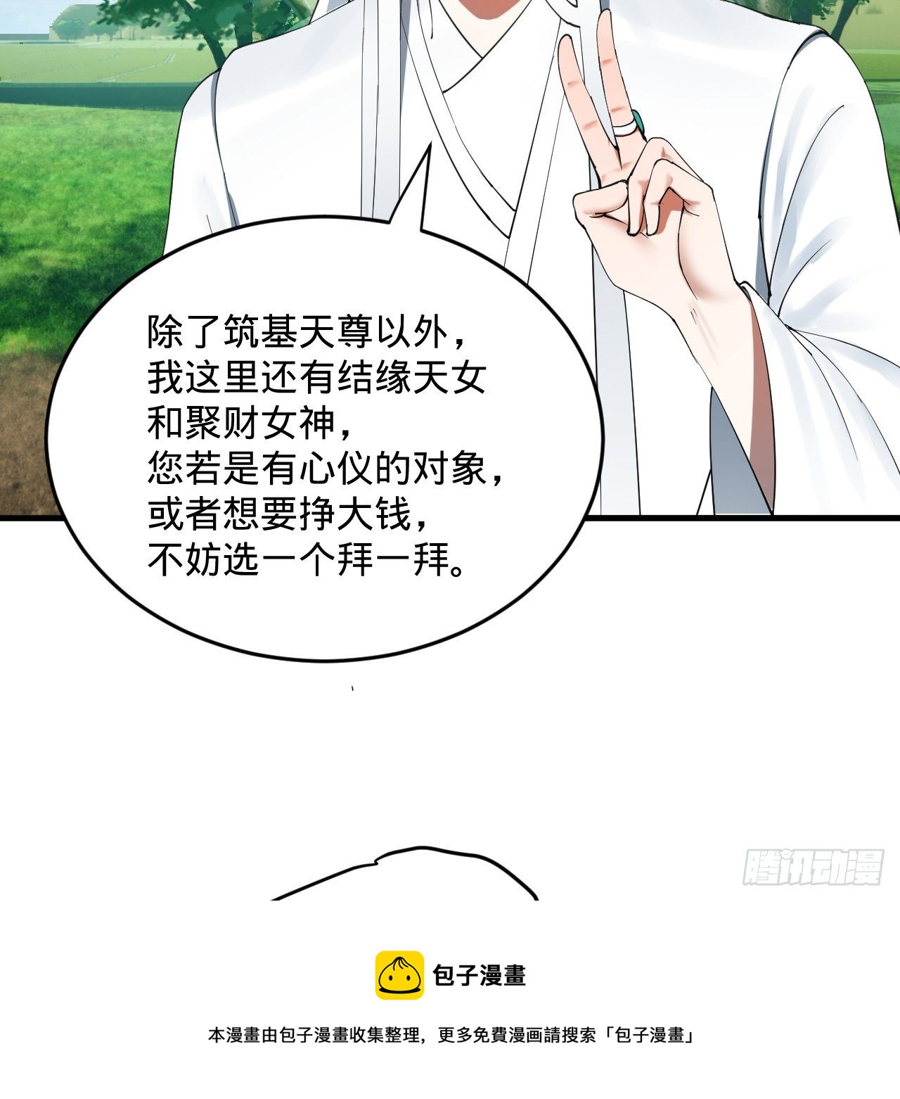 278回 兴趣使然的传教士52