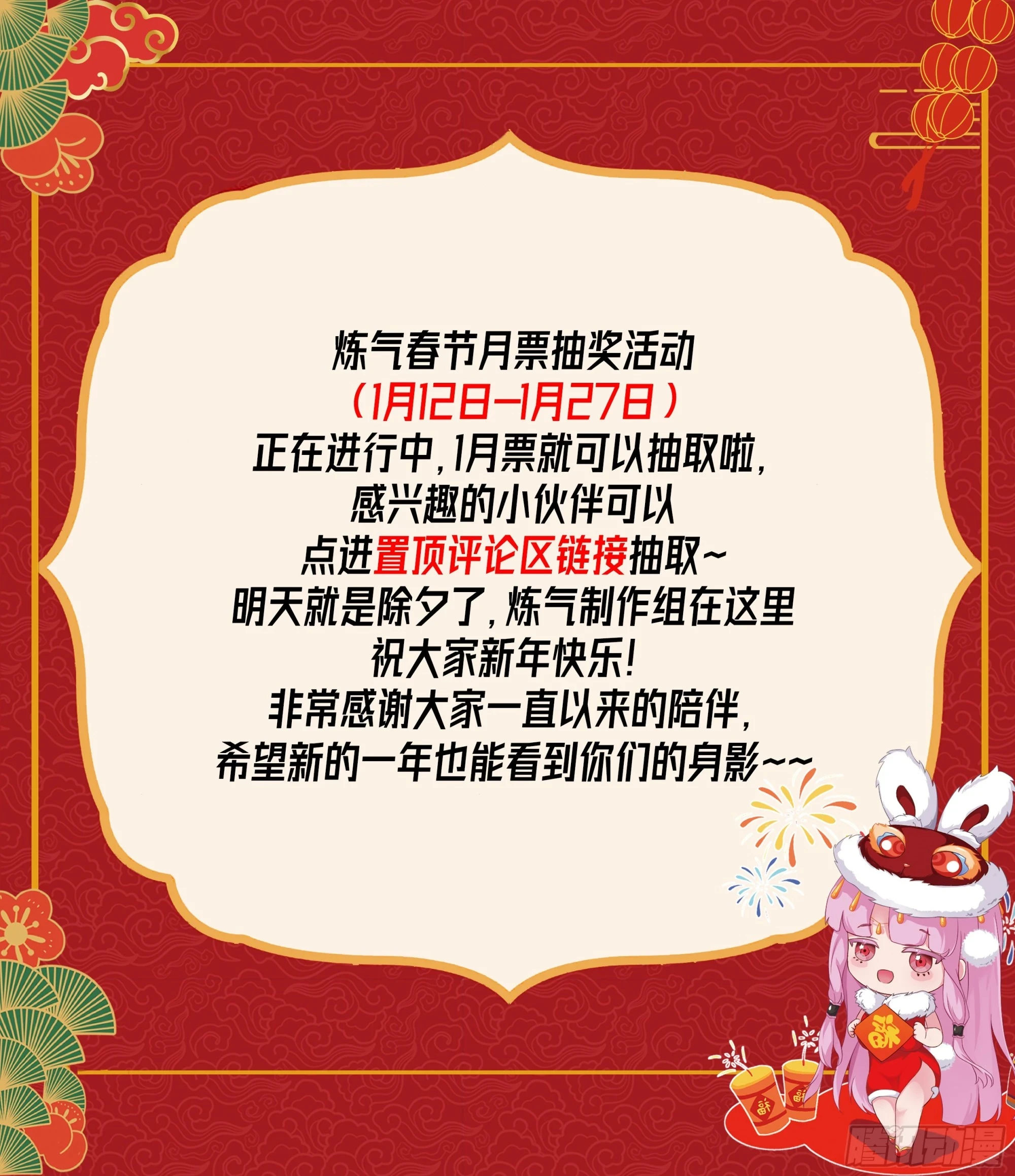 341回 虫潮来袭171