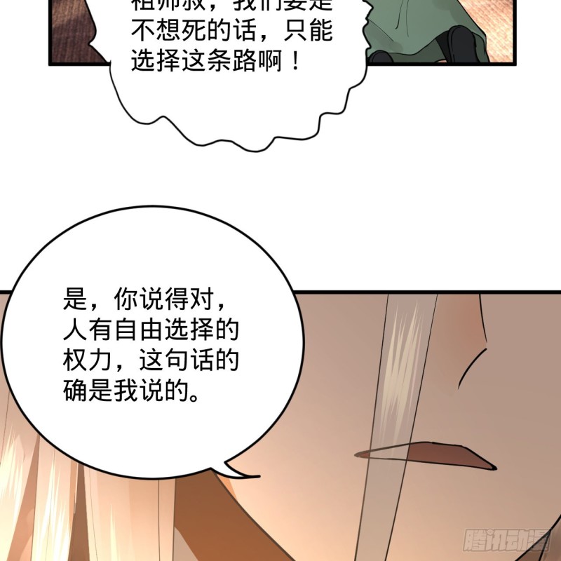 218回 清理门户86