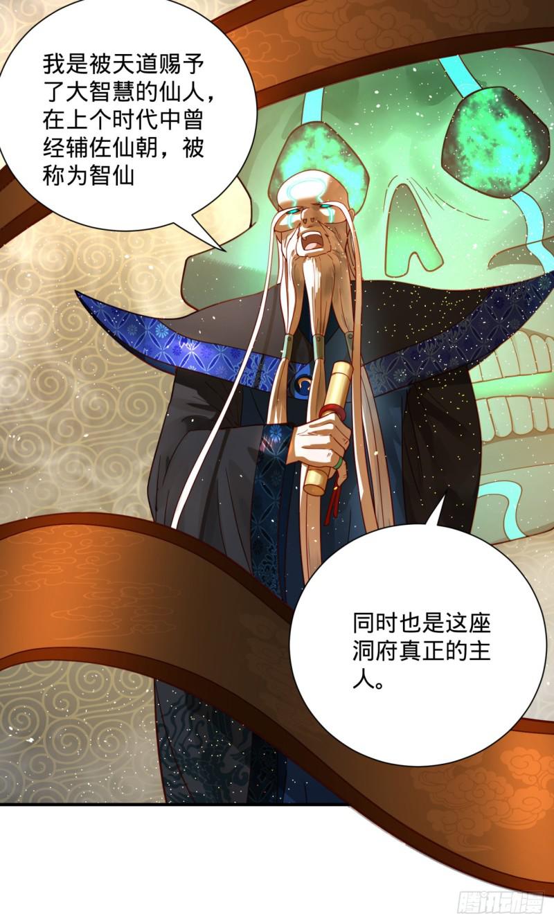 89回 天妒之体23