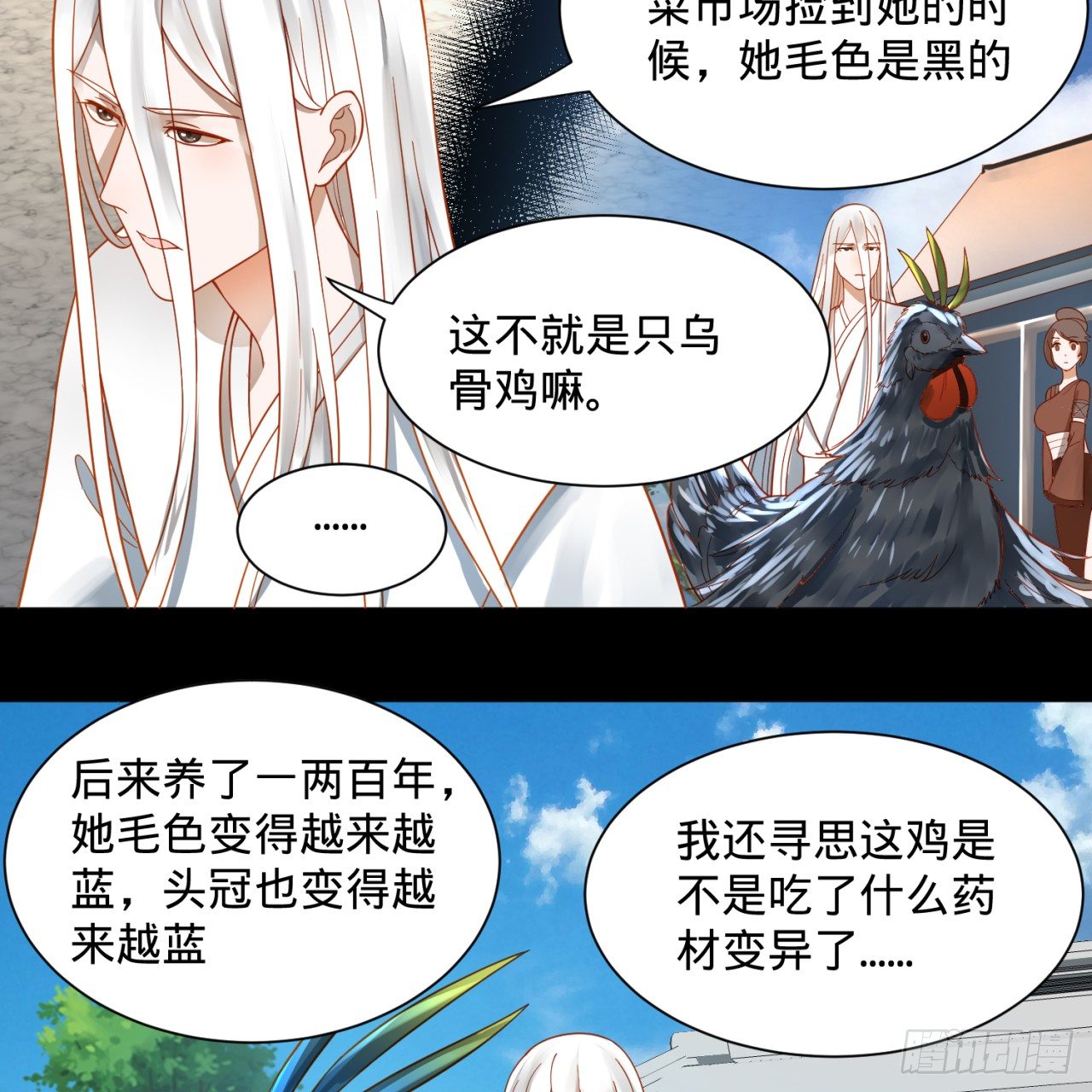 75回 青冥和天魔的孽缘16