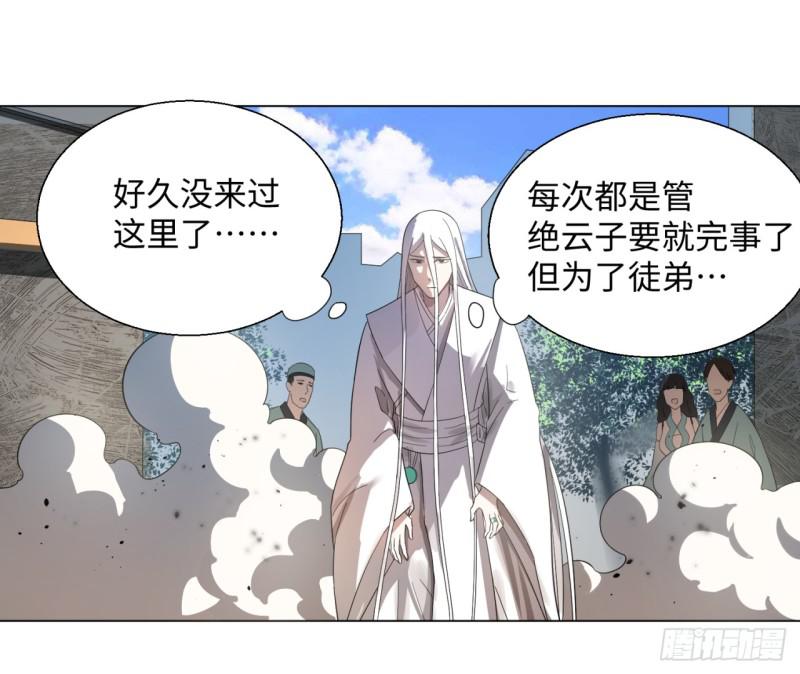 31回 绝世土豪白秋然40