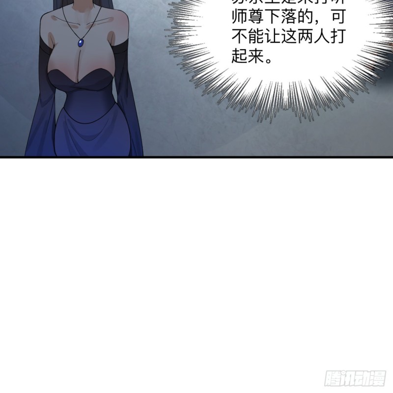 176回 她是祖师叔的那个啊！53