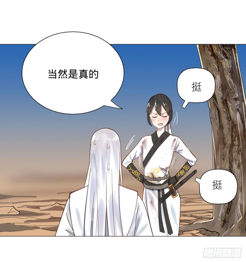 11回-你的胸肌明明比我还硬？234