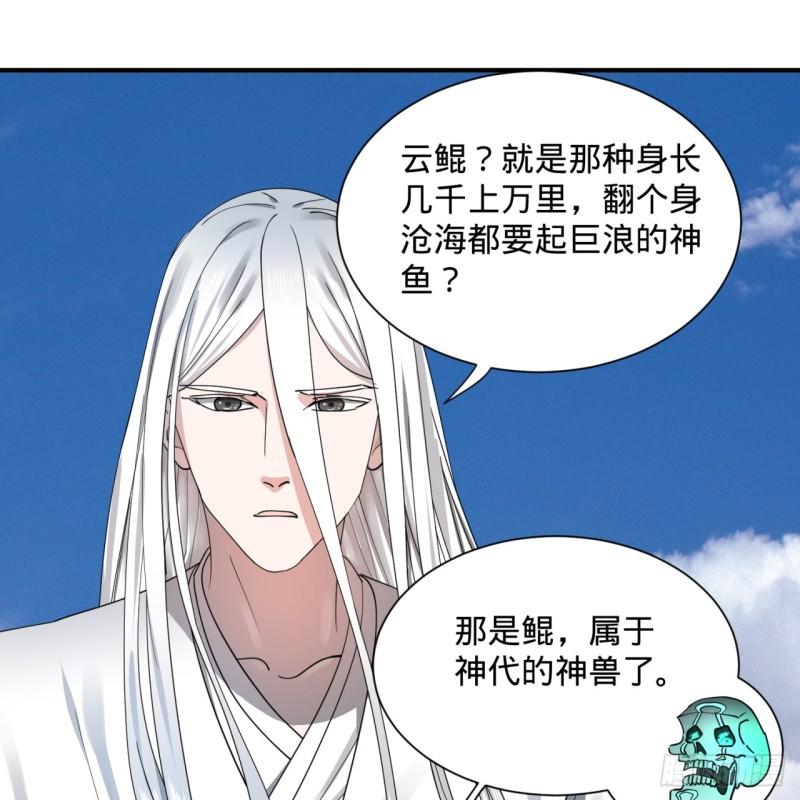 99回 云鲲丞相58