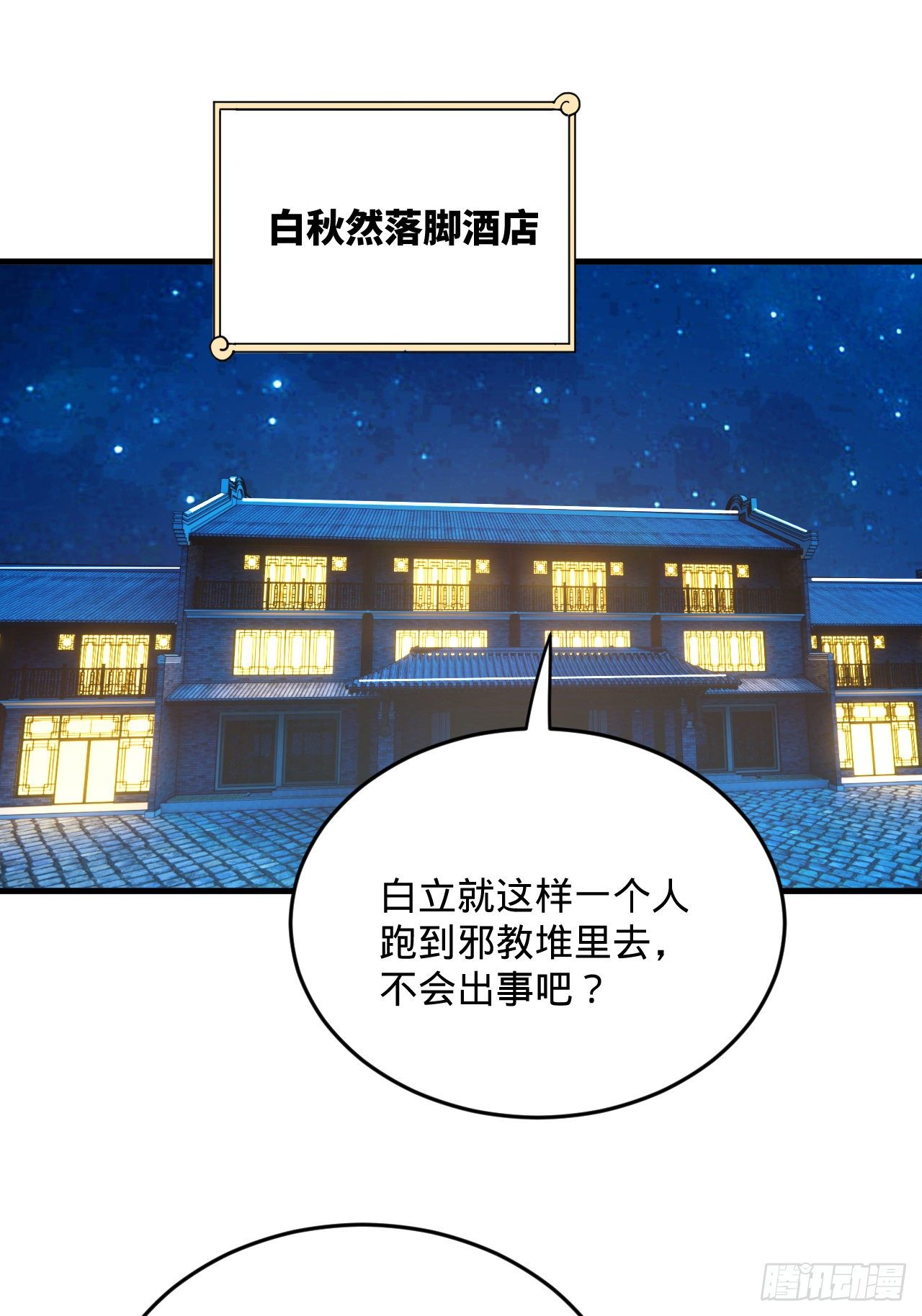 284回 人生际遇妙不可言90