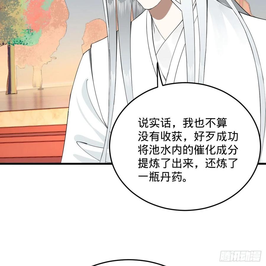 243回 仙界的敌人16
