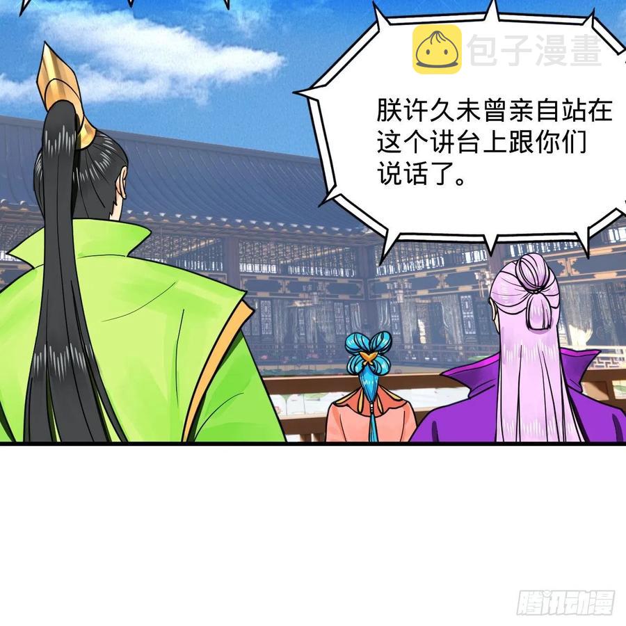 249回 为何只到筑基期？10