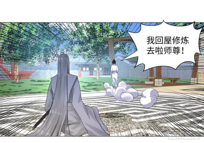 28回 逆天改命的神功32