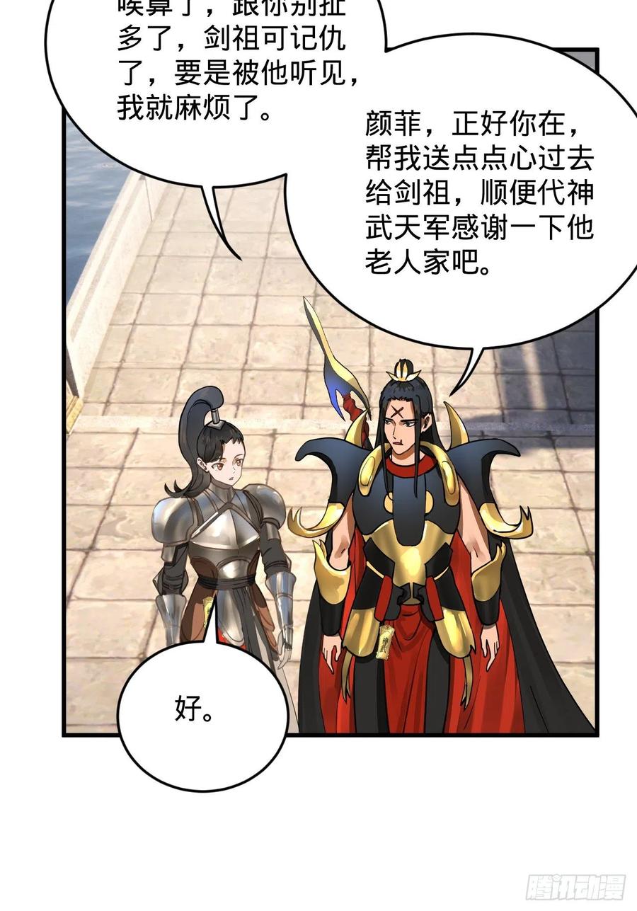 229回 剑祖可记仇了！16