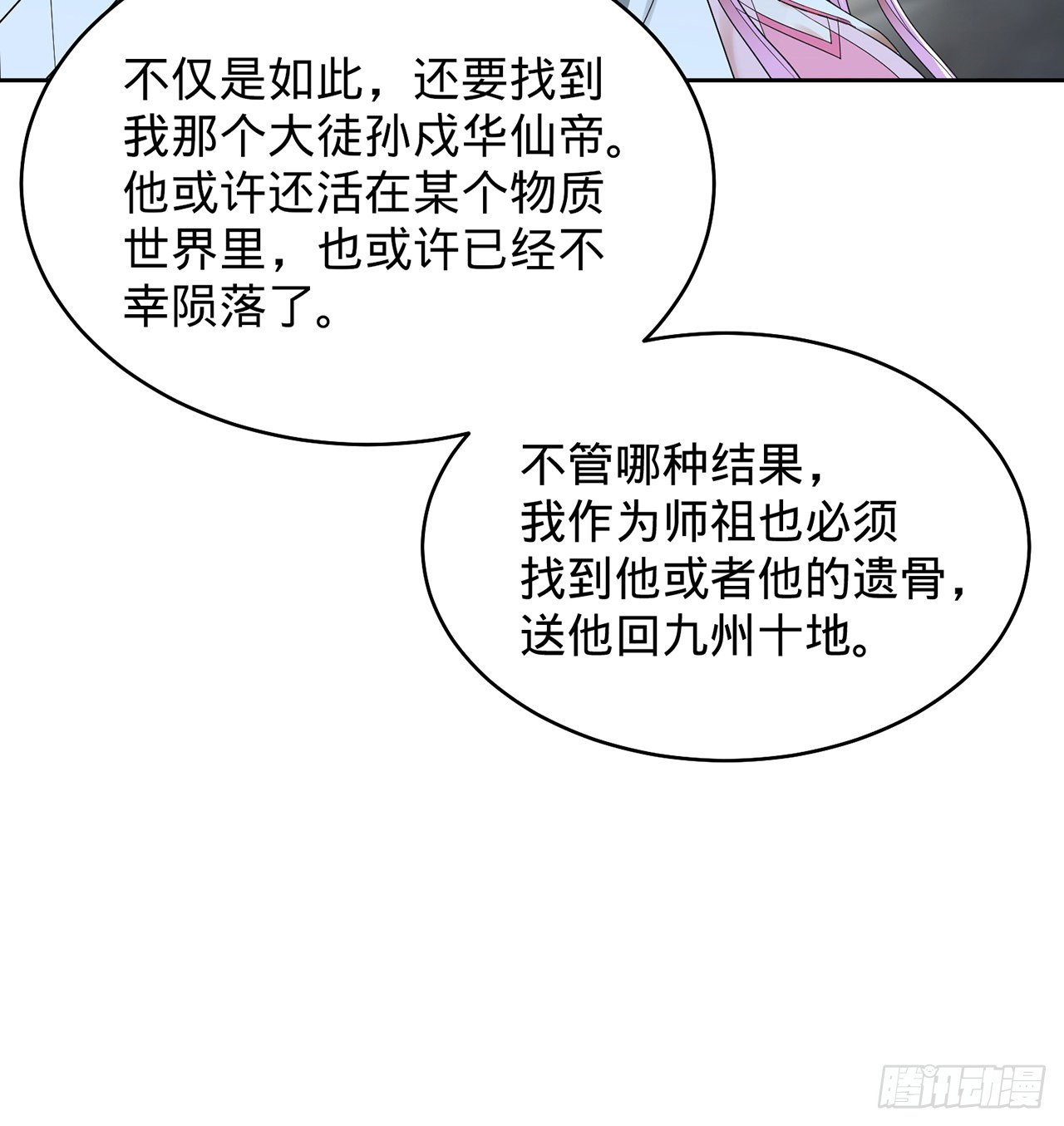 295回 孤军深入51