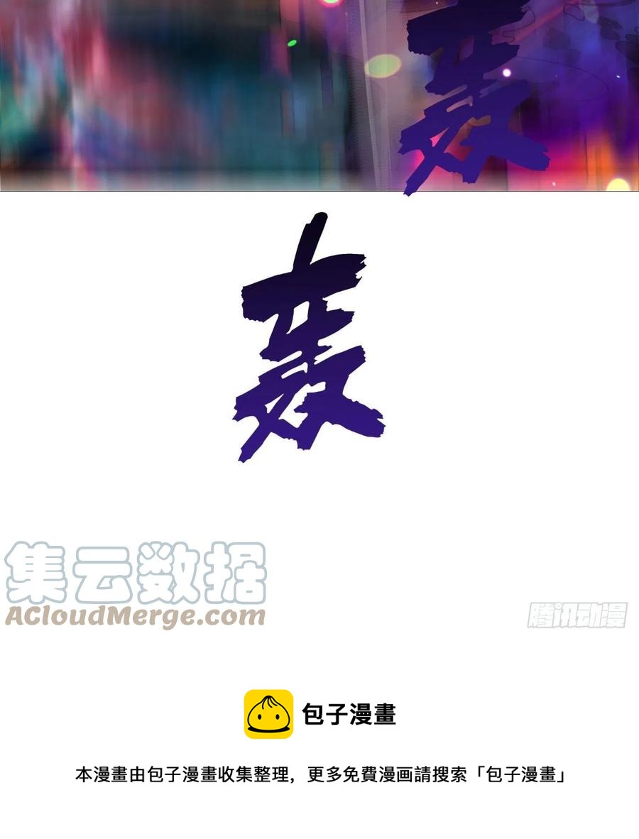 261回 躲老婆的始仙帝8