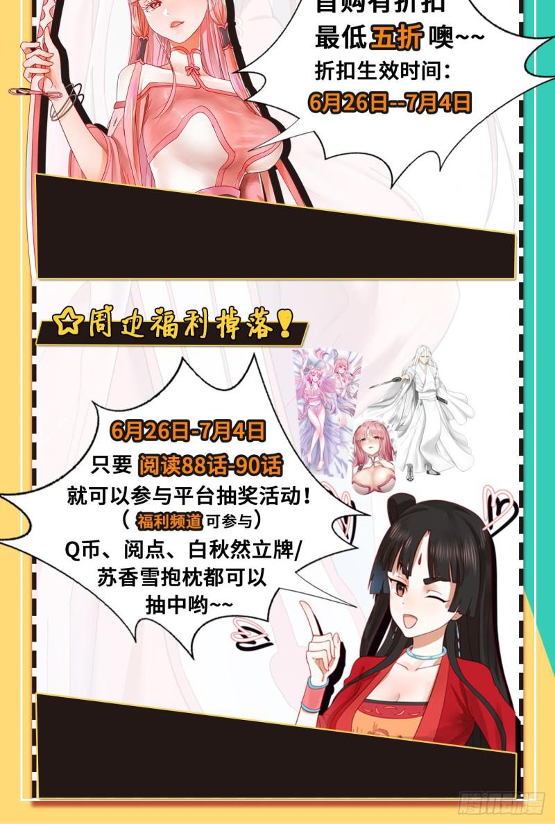 付费公告25