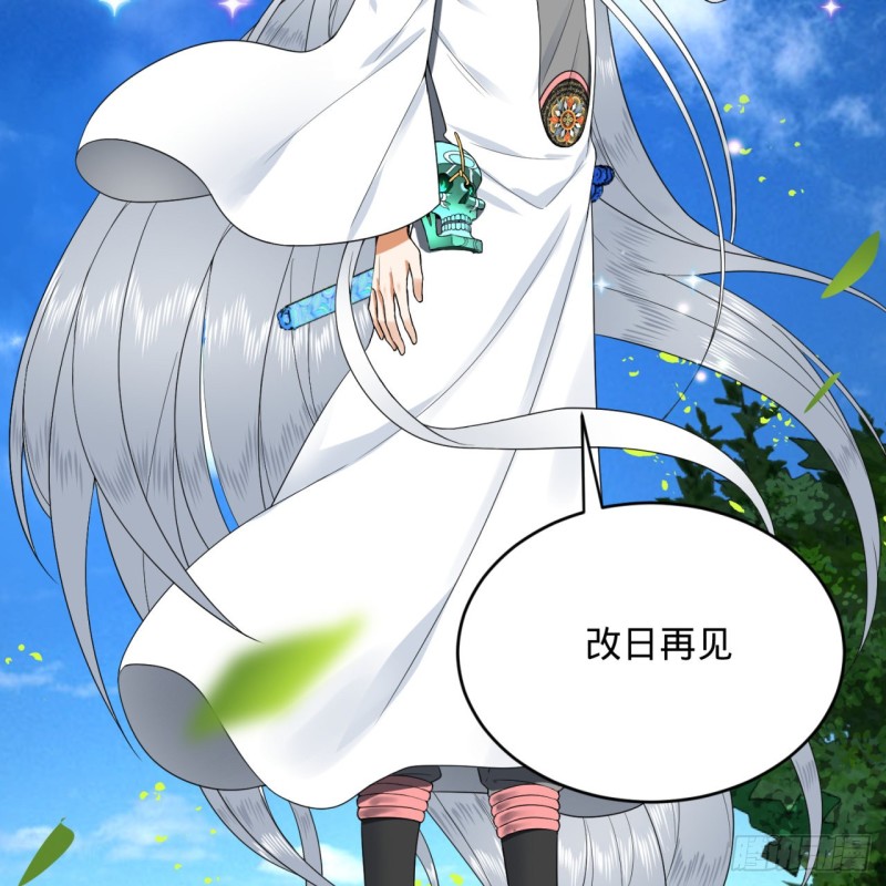 178回 祖师叔会御剑了？！79