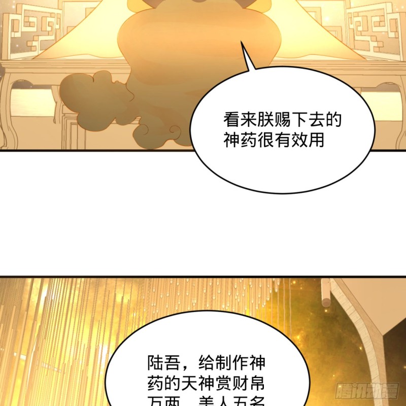 150回 湛然秋水66