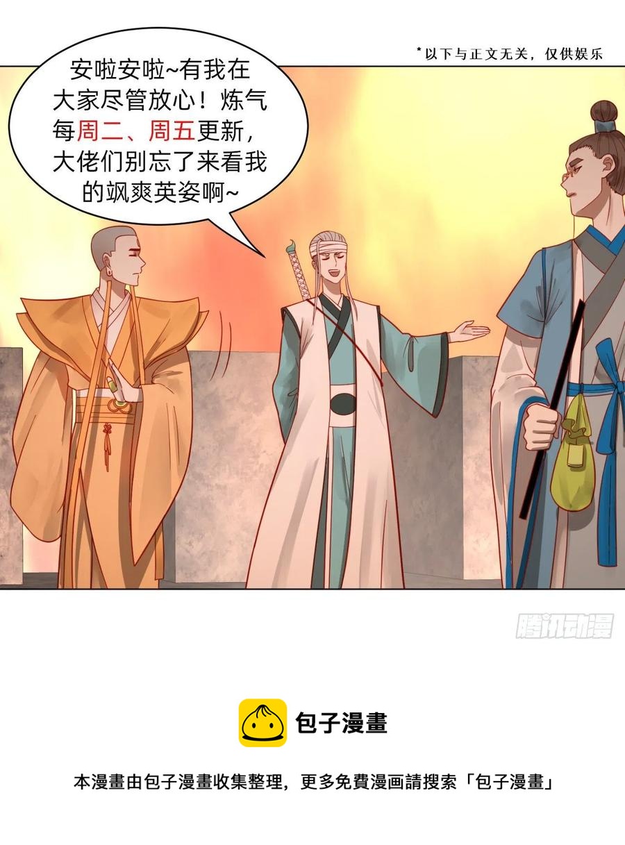 213回 青冥剑宗沦陷？107