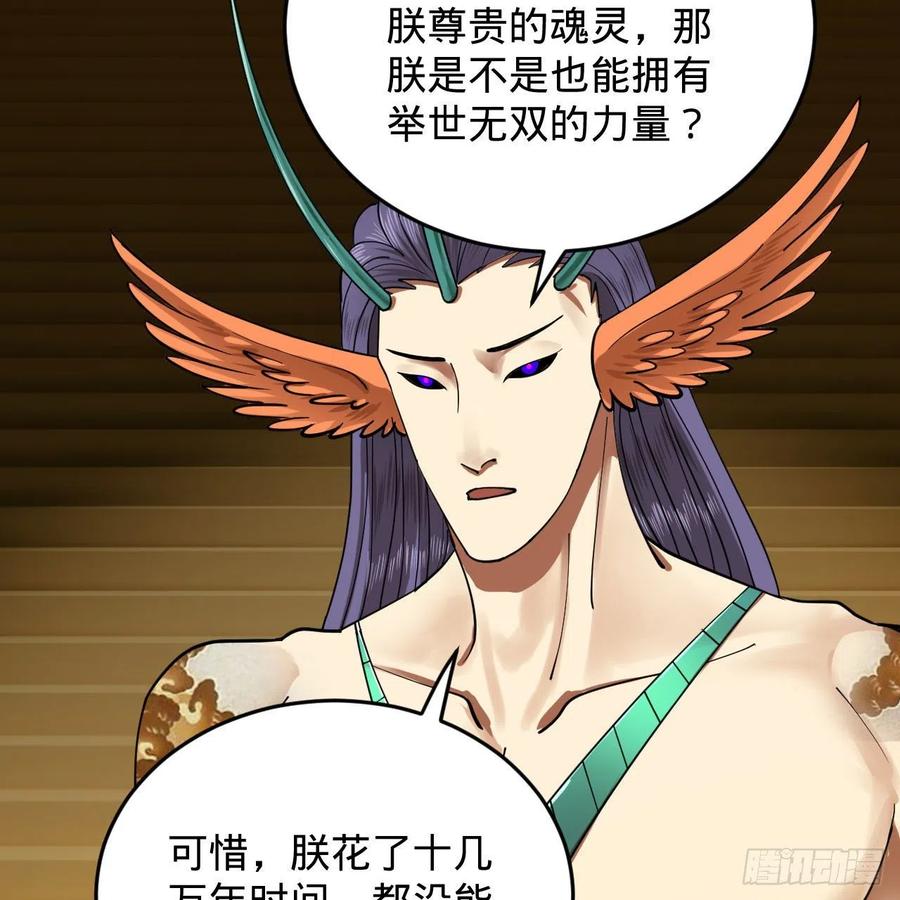 222回 三魂归一93