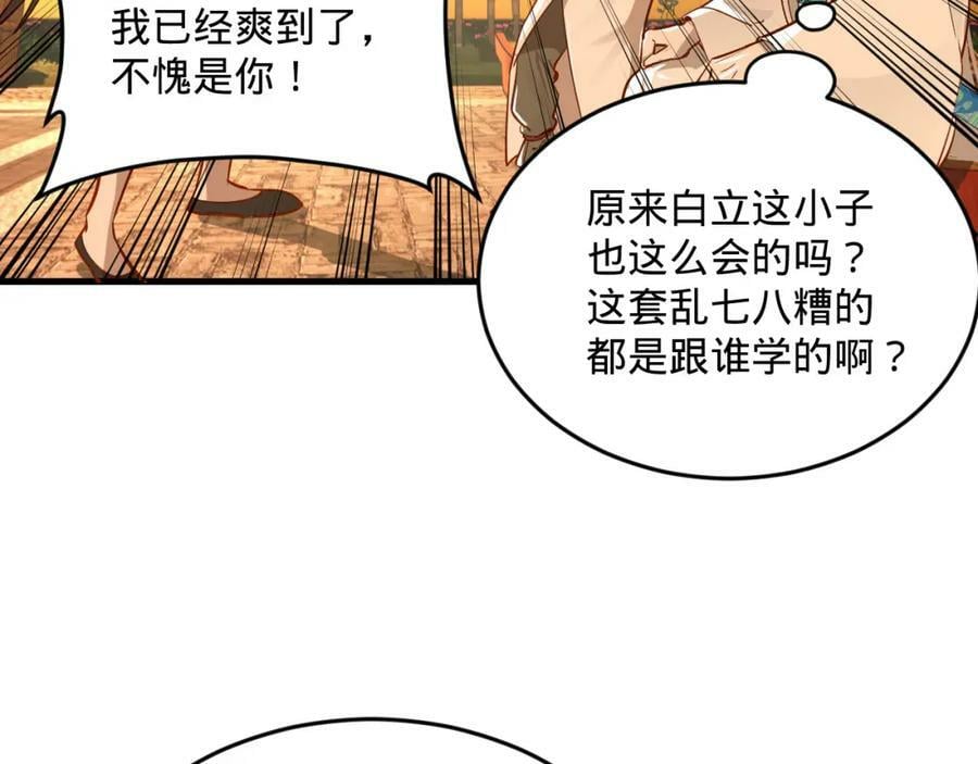 第281话 烟波钓鱼叟147