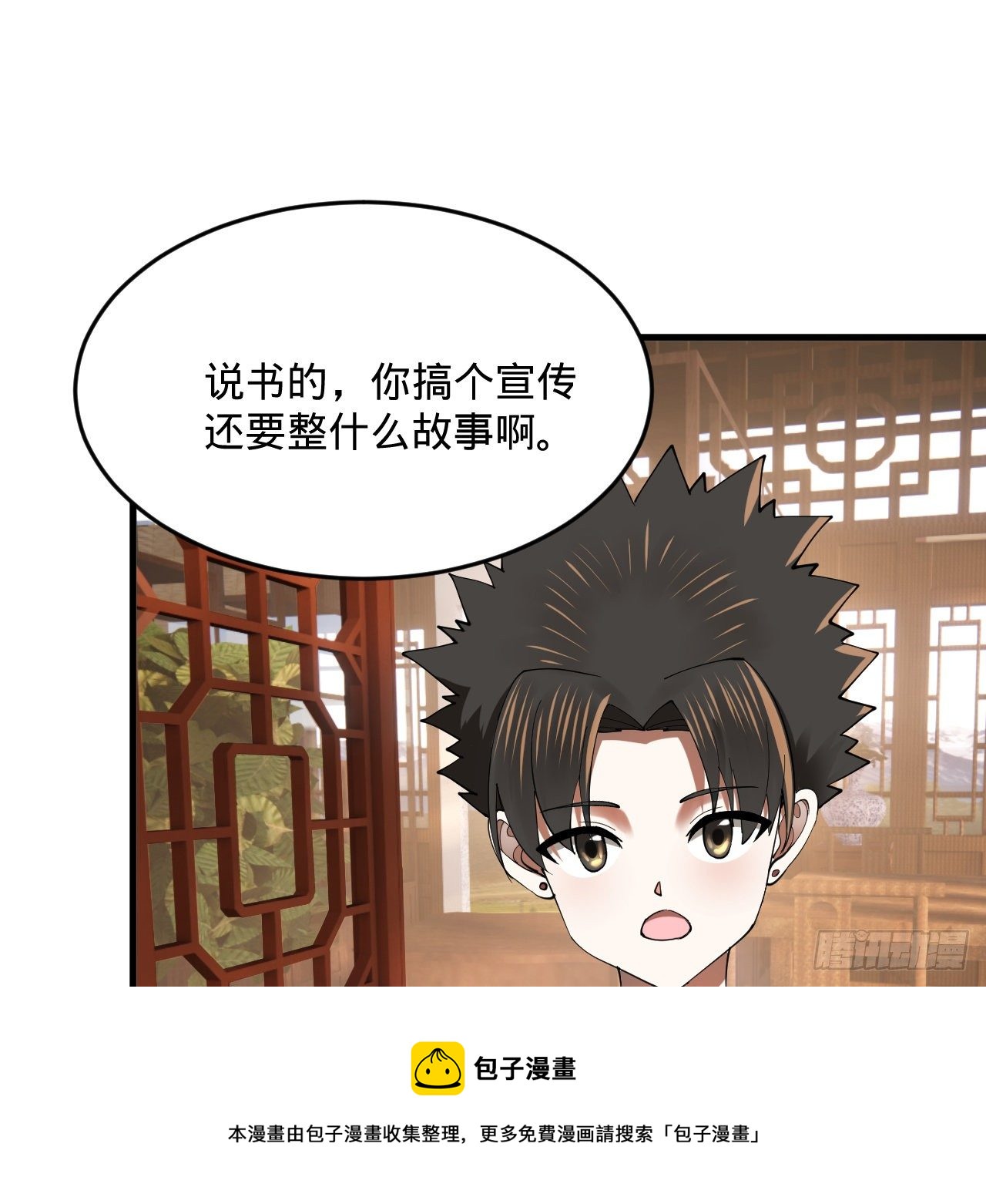 278回 兴趣使然的传教士72