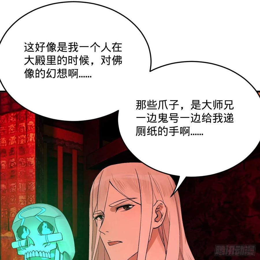 264回 钢板的大胸？！17