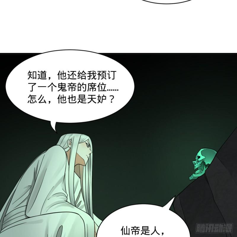 89回 天妒之体72