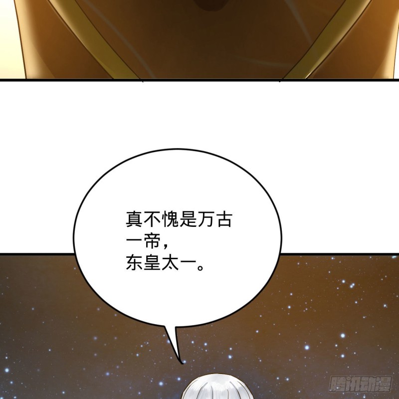 223回 新的天妒，东皇太一48